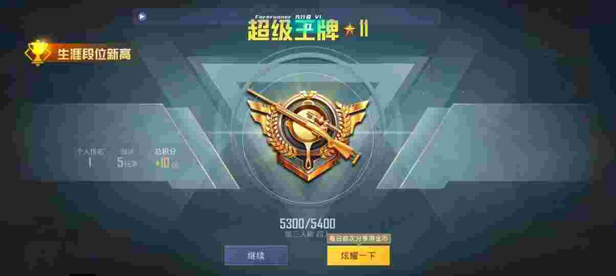 和平精英先行者透视直装 - 和平精英苹果手机设置辅助功能画质透视辅助预览图